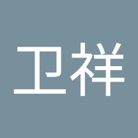 黄卫祥