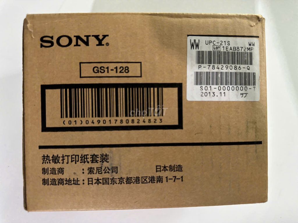 Giấy in siêu âm màu SONY UPC-21S  nguyên hộp. Mua bán Đồ dùng văn phòng tại Huyện Tuy Phong Bình Thuận được đăng bởi Ve chai thập cẩm hình 1