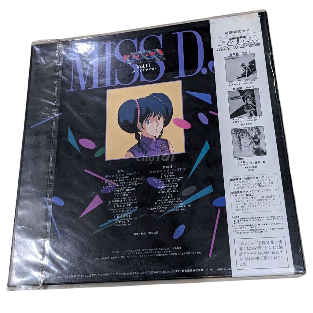 Đĩa than vinyl nhạc Âu và Nhật chương trình radio