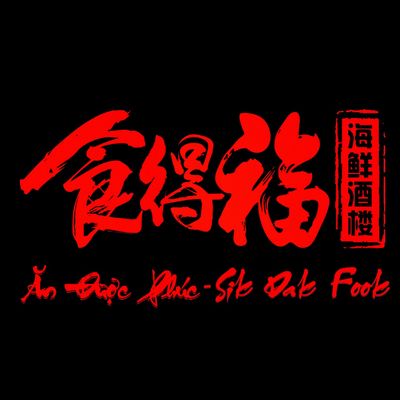 Nhà hàng Thái Siam logo