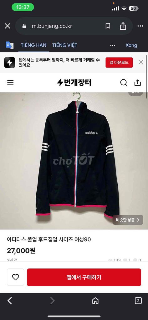 Áo khoác Adidas. Mua bán Quần áo tại Huyện Đan Phượng Hà Nội được đăng bởi Đăng hình 1