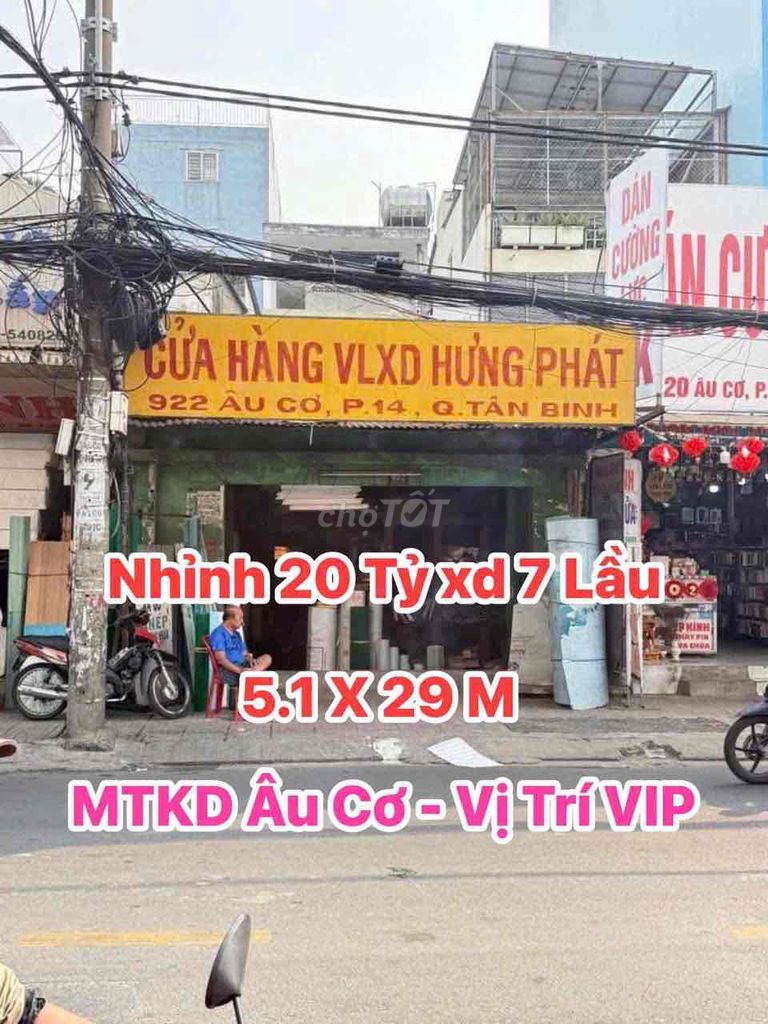 ❤️Mặt tiền âu cơ ngang 5.1 X 29m