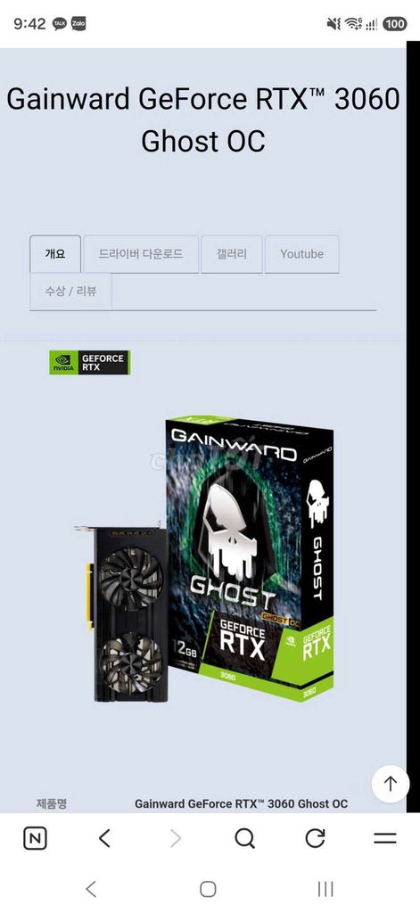 Card đồ họa Gainward RTX 3060 12GB Hàn Quốc. Mua bán Linh kiện (RAM, Card...) tại Thành phố Hải Dương Hải Dương được đăng bởi Nguyễn Huỳnh đức hình 1