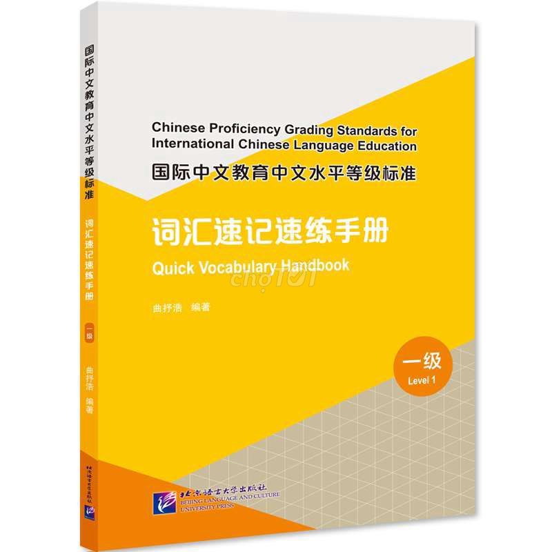 Sách tiêu chuẩn cấp độ 1 tiếng Trung (từ vựng)